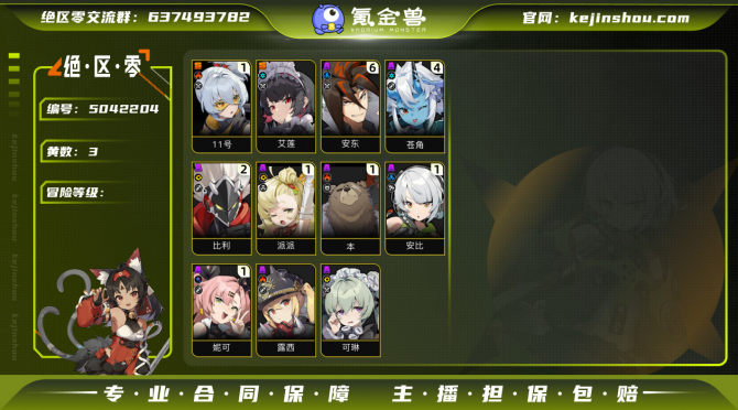 氪金兽
