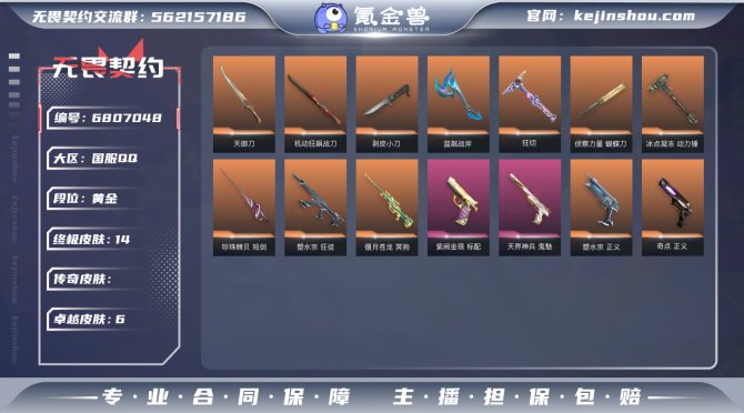 FH【英雄】
【近战 武器】 近战武器-剥...