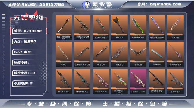 氪金兽