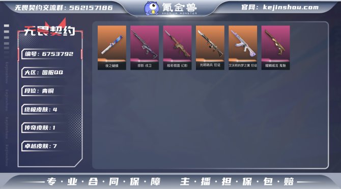 【近战 武器】：近战武器-夜之蝴蝶，近战武...