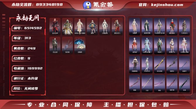 【网易手机 】9红  248金 神乌造像 ...