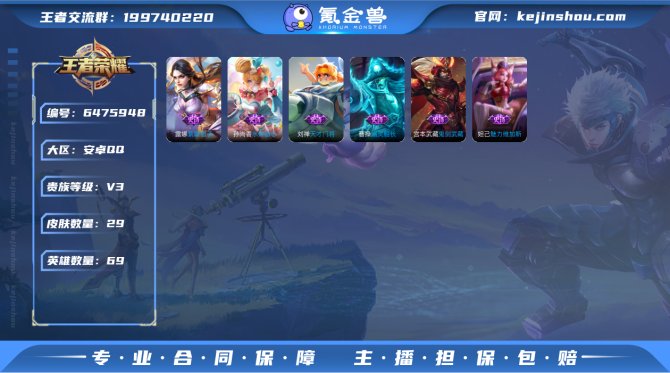 SF5469【可二次 100铭文】【7史诗...