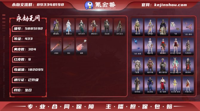 氪金兽