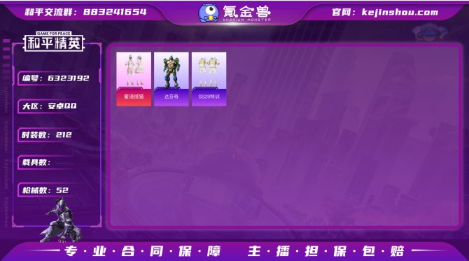 【0RXIECG2】历史最高段位:不朽星钻...