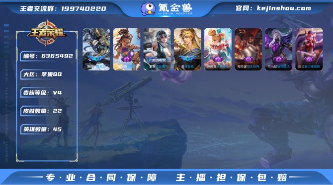 ed - 【零违规】IOS 22皮肤2传说...