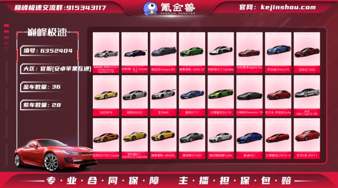 氪金兽