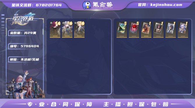 【ZK8QAHFB】70级，29黄，男主，...