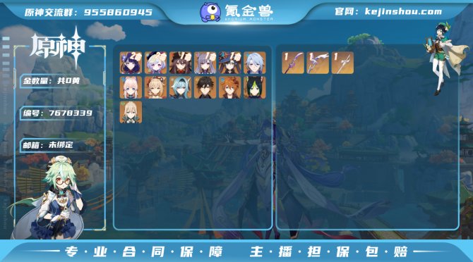 氪金兽
