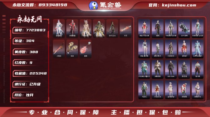 氪金兽