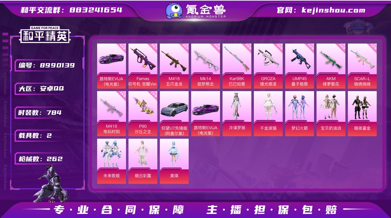 连体王者 v8 2荣耀 1珍品 20传说 ...