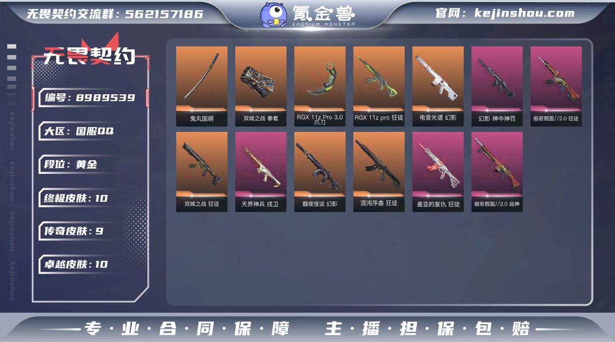 实名: 可修改 皮肤资产价值: 30000...