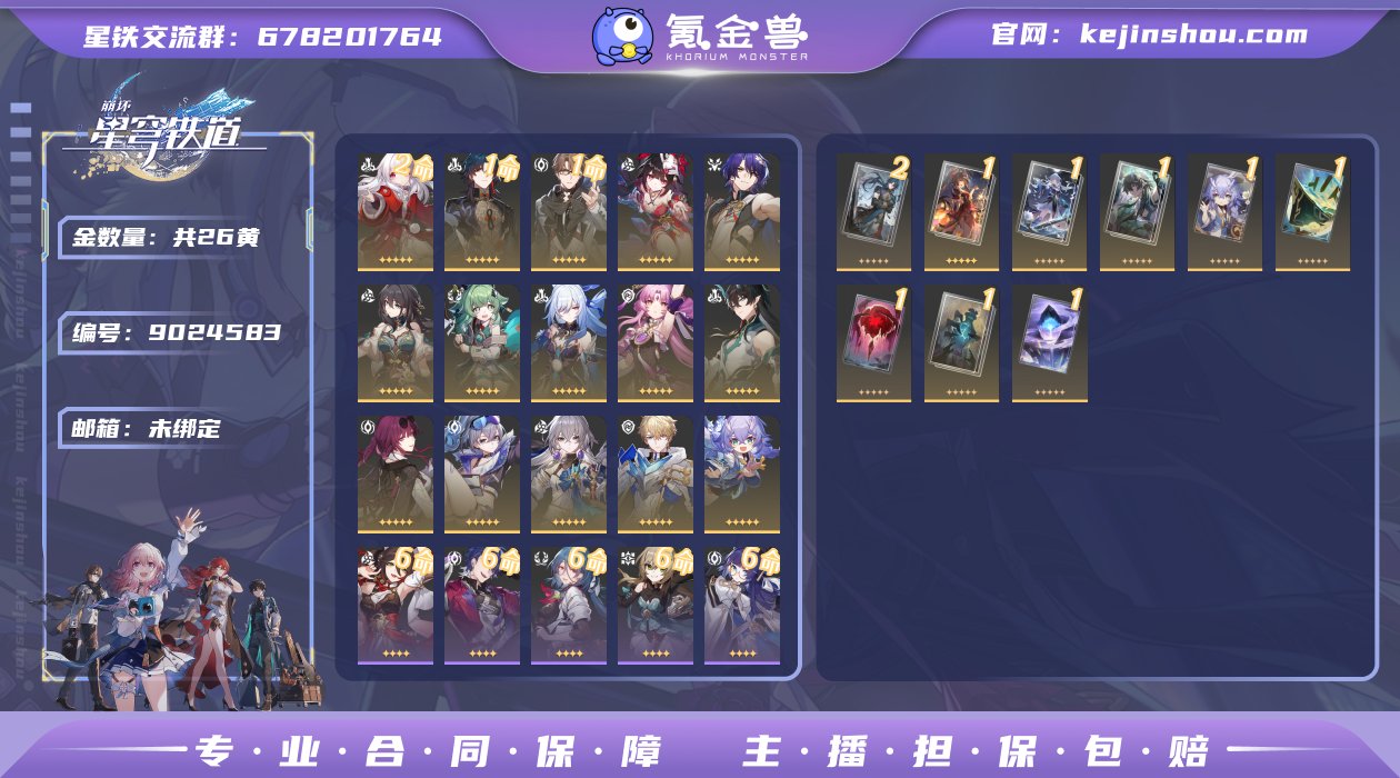 邮箱: 未绑定 开拓者性别: 女 总黄数:...