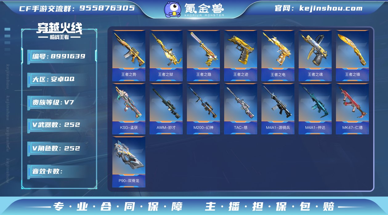 61534_心至尊/18王者/王势-冰皮/...