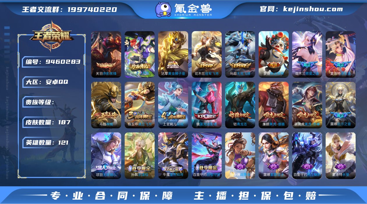 安卓QQ 90段对抗路 2大国 2w大国项...