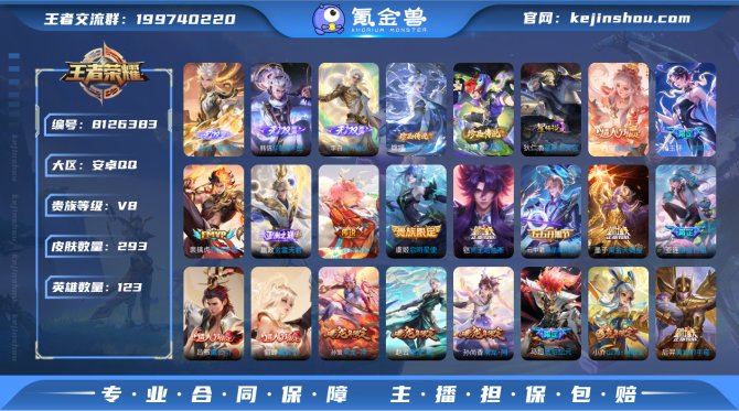 氪金兽
