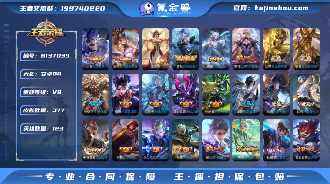 氪金兽