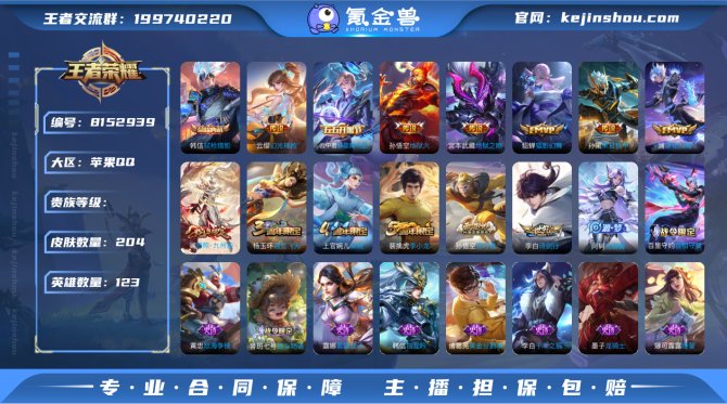 氪金兽