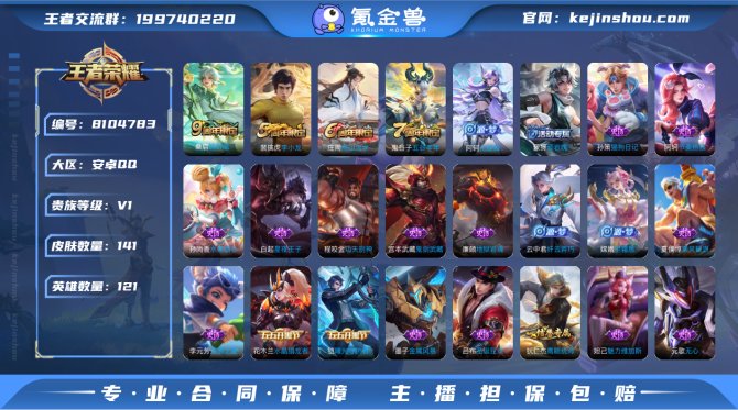 氪金兽