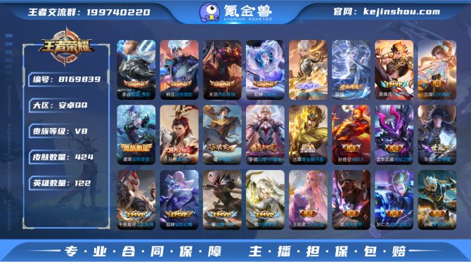 氪金兽