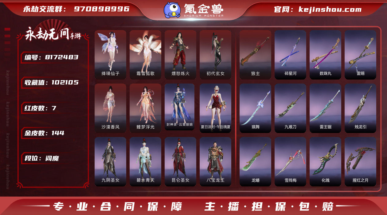 网易支付状态: 未注册 换绑冷却: 无冷却...