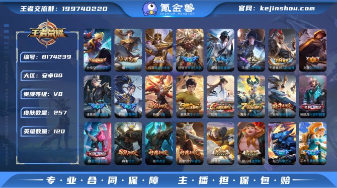 氪金兽