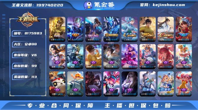 氪金兽