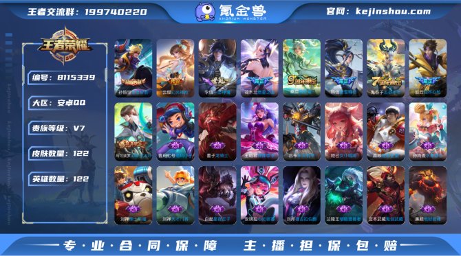 氪金兽