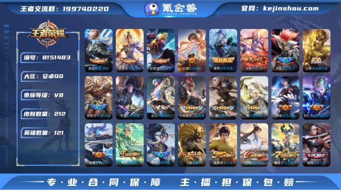 氪金兽