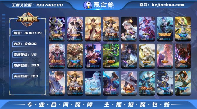 氪金兽