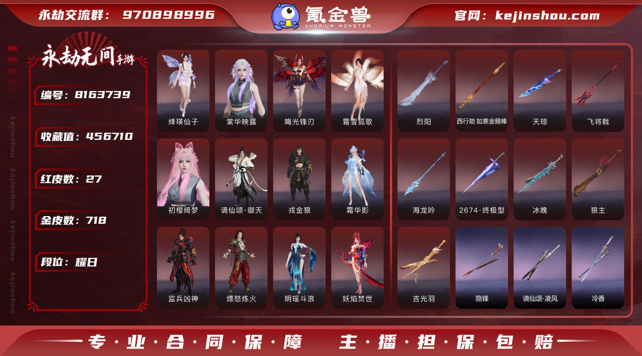 网易支付状态: 未注册 换绑冷却: 无冷却...