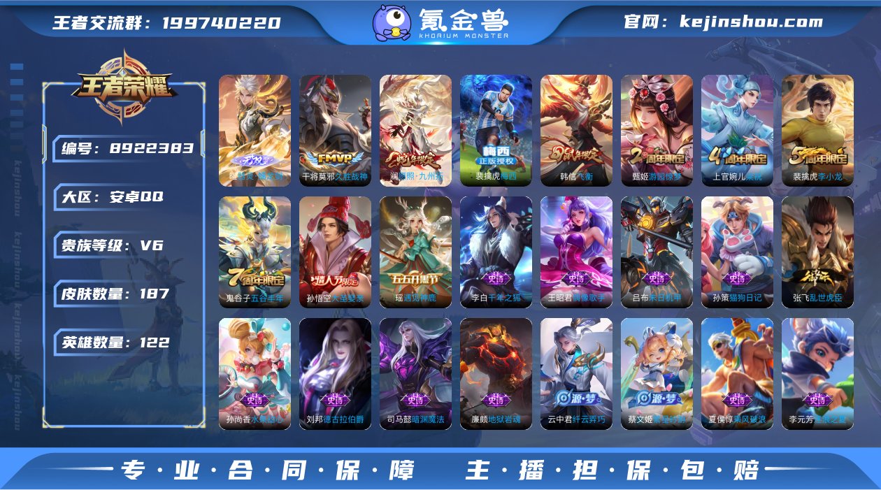 实名: 可修改 贵族等级: V6 英雄数:...
