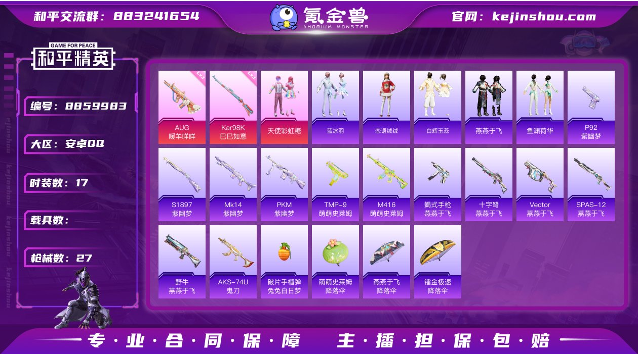 HX5747 【2特1粉-金羽背包-地铁精...