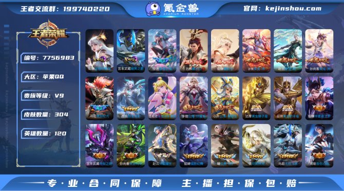 【6T75XBFHF】 珍品传说1 星元2...