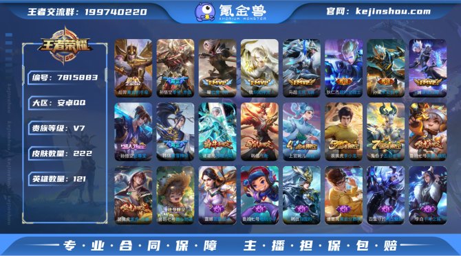 【6TTX5DFBA】 传说15 史诗55...