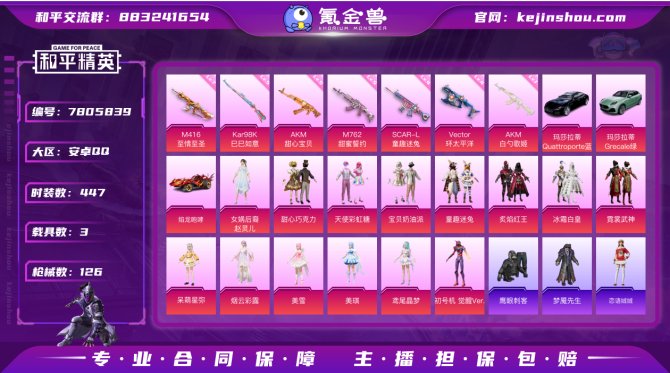 氪金兽