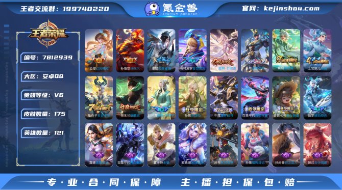 氪金兽