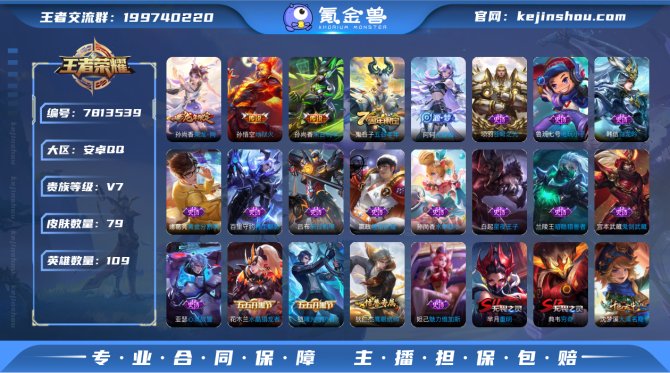 氪金兽