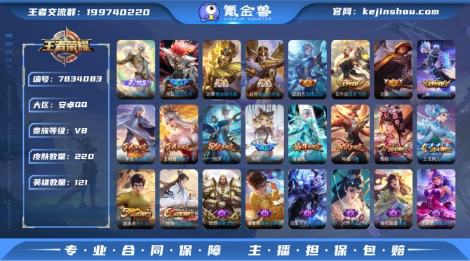 氪金兽