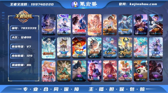 氪金兽