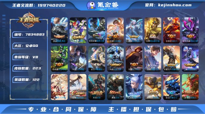 氪金兽