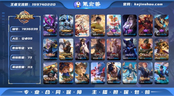 氪金兽