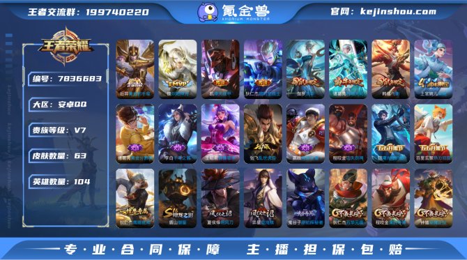 氪金兽