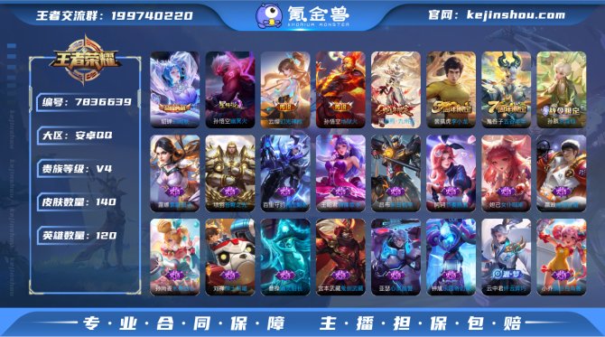 氪金兽