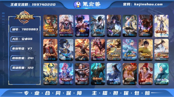 氪金兽