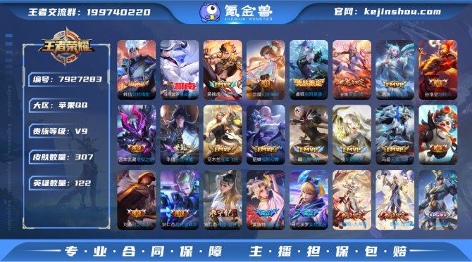 氪金兽