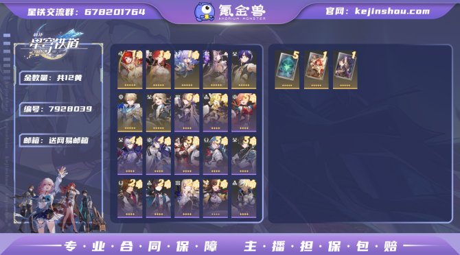 氪金兽