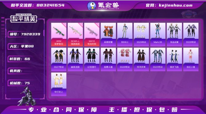 氪金兽