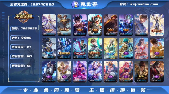 氪金兽