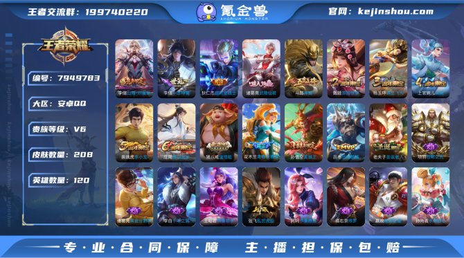 氪金兽