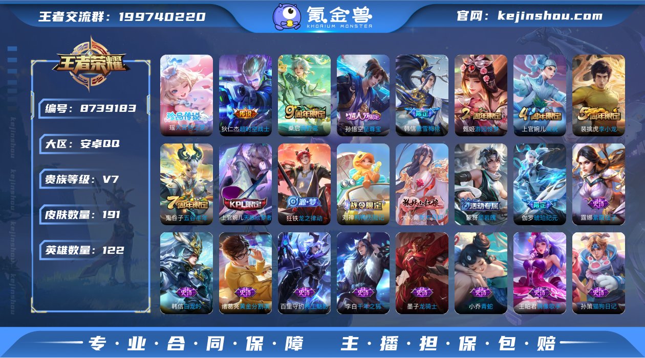 实名: 不可修改 贵族等级: V7 英雄数...